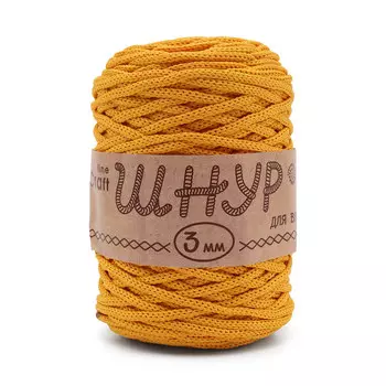 Пряжа Astra Premium 'Шнур для вязания 3 мм' 200гр 100м (100% полиэфир) (350 золотистый)