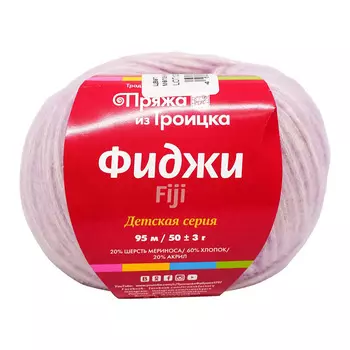 Пряжа из Троицка 'Фиджи' 50гр. 95м. (20% мериносовая шерсть, 60% хлопок, 20% акрил) (8356 меланж (астра))