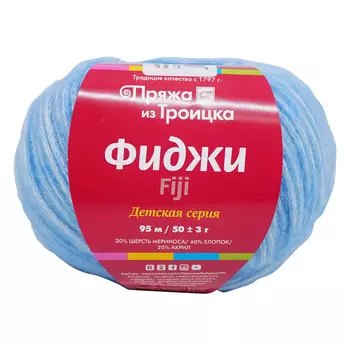 Пряжа из Троицка 'Фиджи' 50гр. 95м. (20% мериносовая шерсть, 60% хлопок, 20% акрил) (8522 меланж (св. голубой))