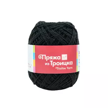 Пряжа из Троицка 'Хлопок' (100%хлопок) (0140 черный)