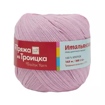Пряжа из Троицка 'Итальянская' 200гр. 165м. (100% хлопок) (0157 сиреневые дали)