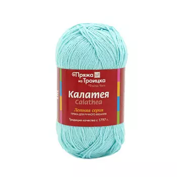 Пряжа из Троицка 'Калатея' 50гр. 185м. (60% хлопок, 40% полиэстер) (0842 айсберг)