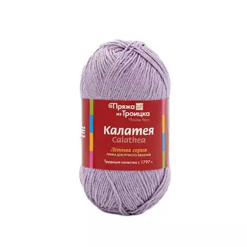 Пряжа из Троицка 'Калатея' 50гр. 185м. (60% хлопок, 40% полиэстер) (8460 меланж (св.фиалка))