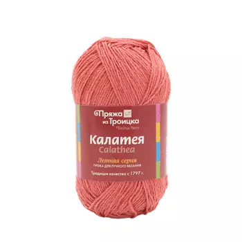 Пряжа из Троицка 'Калатея' 50гр. 185м. (60% хлопок, 40% полиэстер) (1395 коралл)