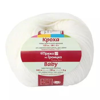 Пряжа из Троицка 'Кроха' 50гр 135м (20%шерсть мериноса, 80%акрил) (0235 супер белый)