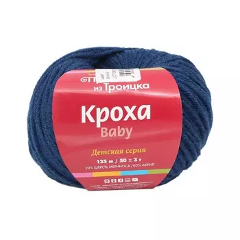 Пряжа из Троицка 'Кроха' (20%шерсть, 80%акрил) (3605 синий)