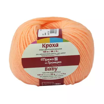 Пряжа из Троицка 'Кроха' (20%шерсть, 80%акрил) (0463 само)