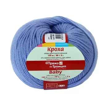Пряжа из Троицка 'Кроха' (20%шерсть, 80%акрил) (0780 незабудка)