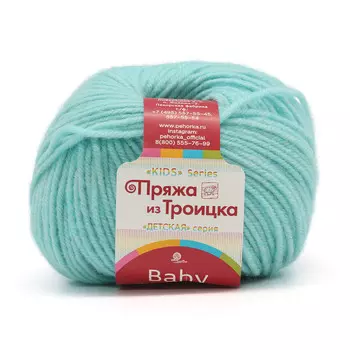 Пряжа из Троицка 'Кроха' 50гр 135м (20%шерсть мериноса, 80%акрил) (222 голубая бирюза)