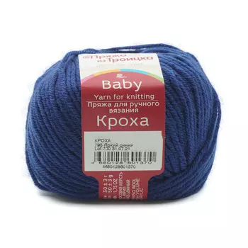 Пряжа из Троицка 'Кроха' 50гр 135м (20%шерсть мериноса, 80%акрил) (795 яркий синий)
