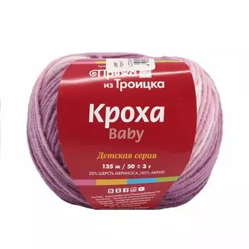 Пряжа из Троицка 'Кроха принт, секц.' 50гр. 135м. (20%шерсть, 80%акрил) (7291 принт)