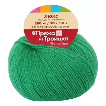 Пряжа из Троицка 'Люкс' (100%мериносовая шерсть) (0723 яркая зелень)
