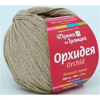 Пряжа из Троицка 'Орхидея' 50гр. 125м. (100% хлопок) (0515 жемчуг)