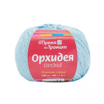 Пряжа из Троицка 'Орхидея' 50гр. 125м. (100% хлопок) (0276 бледно-голубой)