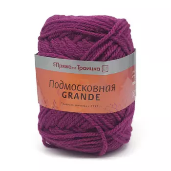 Пряжа из Троицка 'Подмосковная Grande' 100гр. 130м. (50%шерсть, 50%акрил) (1643 яркая сирень)