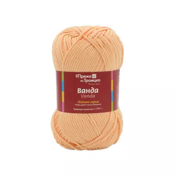Пряжа из Троицка 'Ванда' 100гр. 150м. (100% хлопок) (2866 персик)