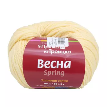 Пряжа из Троицка 'Весна' 50гр. 90м (50% мериносовая шерсть, 25% альпака, 25% натуральный шёлк) (1080 шампанское)