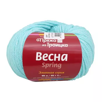 Пряжа из Троицка 'Весна' 50гр. 90м (50% мериносовая шерсть, 25% альпака, 25% натуральный шёлк) (0840 айсберг)