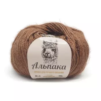 Пряжа Камтекс 'Альпака' 50гр. 150м (65% альпака, 20% вискоза, 15% акрил) (232 кофейная карамель)