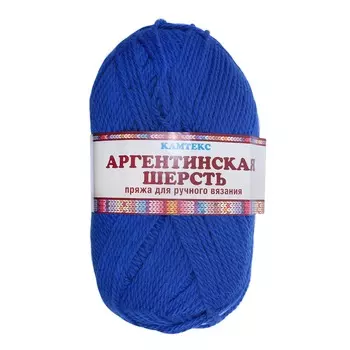 Пряжа Камтекс 'Аргентинская шерсть' (100%шерсть) (019 василек)