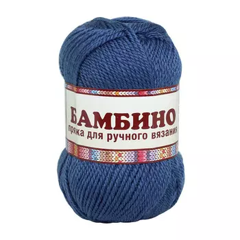 Пряжа Камтекс 'Бамбино' 50гр. 150м. (35% шерсть меринос, 65% акрил) (022 джинса)
