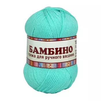 Пряжа Камтекс 'Бамбино' 50гр. 150м. (35% шерсть меринос, 65% акрил) (023 светлая бирюза)