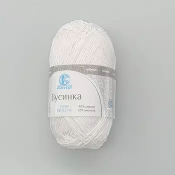 Пряжа Камтекс 'Бусинка' 50гр. 110м. (90% хлопок, 10% вискоза) (205 белый)