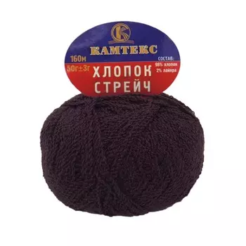 Пряжа Камтекс 'Хлопок стрейч' (98%хлопок, 2%лайкра) (063 шоколад)