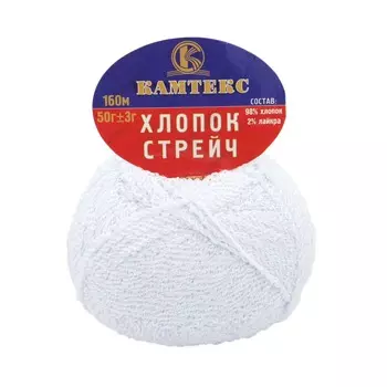 Пряжа Камтекс 'Хлопок стрейч' (98%хлопок, 2%лайкра) (002 отбелка)