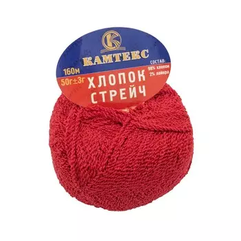 Пряжа Камтекс 'Хлопок стрейч' (98%хлопок, 2%лайкра) (046 красный)