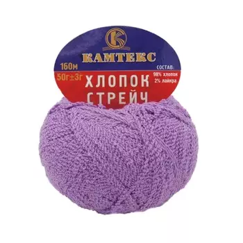 Пряжа Камтекс 'Хлопок стрейч' (98%хлопок, 2%лайкра) (058 сирень)