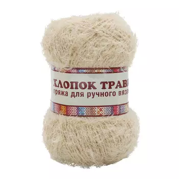 Пряжа Камтекс 'Хлопок Травка' 100гр. 220м. (65%хлопок, 35%полиамид) (005 бежевый)