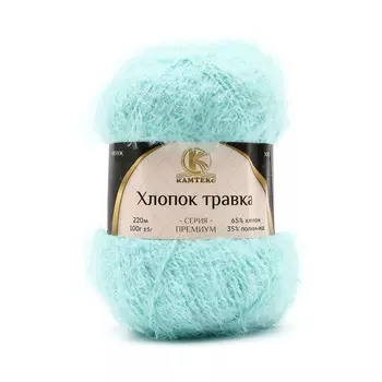 Пряжа Камтекс 'Хлопок Травка' 100гр. 220м. (65%хлопок, 35%полиамид) (024 бирюза)