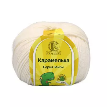 Пряжа Камтекс 'Карамелька' 50гр.175м. (100% акрил) (080 экрю)