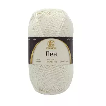 Пряжа Камтекс 'Лен' 100гр. 330м. (100%лен) (205 белый)