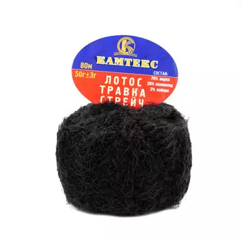 Пряжа Камтекс 'Лотос травка стрейч' (70%акрил, 28%полиамид, 2%лайкра) (003 черный)