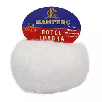 Пряжа Камтекс 'Лотос травка стрейч' (70%акрил, 28%полиамид, 2%лайкра) (002 отбелка)