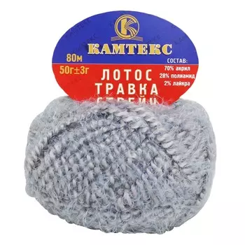 Пряжа Камтекс 'Лотос травка стрейч' (70%акрил, 28%полиамид, 2%лайкра) (010 серо-голубой)