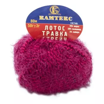 Пряжа Камтекс 'Лотос травка стрейч' (70%акрил, 28%полиамид, 2%лайкра) (053 малина)