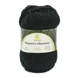 Пряжа Камтекс 'Меринго объемная' 150гр. 90м. (20% меринос, 20% полутонкая шерсть, 56% акрил, 4% лайкра) (003 черный)