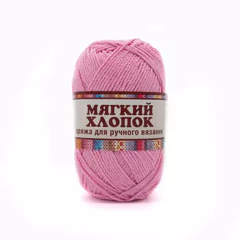 Пряжа Камтекс 'Мягкий хлопок' 100гр. 220м. (70% хлопок, 30% нейлон) (055 светло-розовый)
