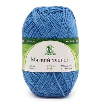 Пряжа Камтекс 'Мягкий хлопок' 100гр. 220м. (70% хлопок, 30% нейлон) (129 лагуна)