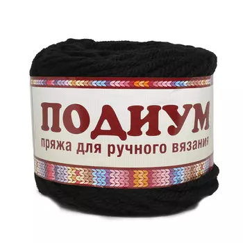 Пряжа Камтекс 'Подиум' 250гр. 125м. (50% шерсть, 48% акрил, 2% лайкра) (003 черный)