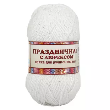 Пряжа Камтекс 'Праздничная с люрексом' 50гр.160м. (48% кашмилон (ПАН), 48% акрил, 4% метанит) (002 отбелка)
