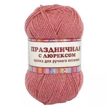 Пряжа Камтекс 'Праздничная с люрексом' 50гр.160м. (48% кашмилон (ПАН), 48% акрил, 4% метанит) (088 брусника)