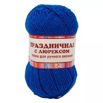 Пряжа Камтекс 'Праздничная с люрексом' 50гр.160м. (48% кашмилон (ПАН), 48% акрил, 4% метанит) (019 василек)