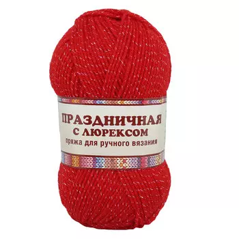 Пряжа Камтекс 'Праздничная с люрексом' 50гр.160м. (48% кашмилон (ПАН), 48% акрил, 4% метанит) (046 красный)