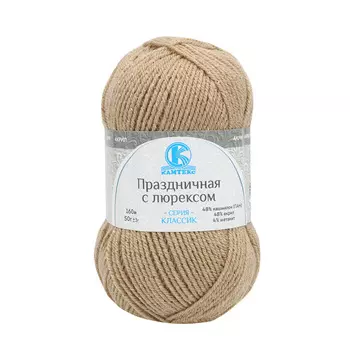 Пряжа Камтекс 'Праздничная с люрексом' 50гр.160м. (48% кашмилон (ПАН), 48% акрил, 4% метанит) (170 арахис)
