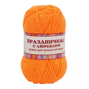 Пряжа Камтекс 'Праздничная с люрексом' 50гр.160м. (48% кашмилон (ПАН), 48% акрил, 4% метанит) (068 апельсиновый)