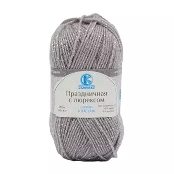 Пряжа Камтекс 'Праздничная с люрексом' 50гр.160м. (48% кашмилон (ПАН), 48% акрил, 4% метанит) (008 серебристый)